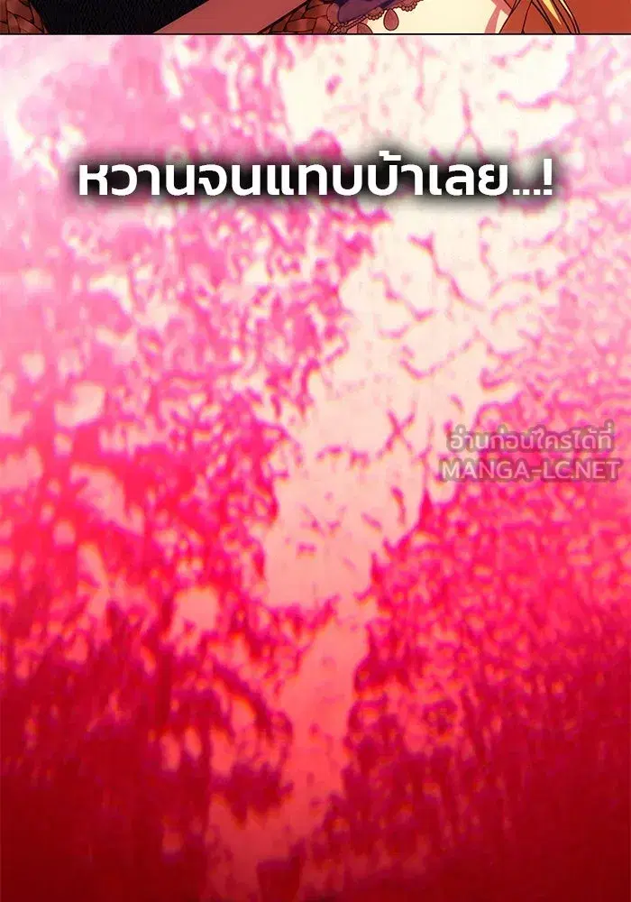 One Husband is Enough – เกมรักจับสามี ตอนที่ 29 — page 30 of 128