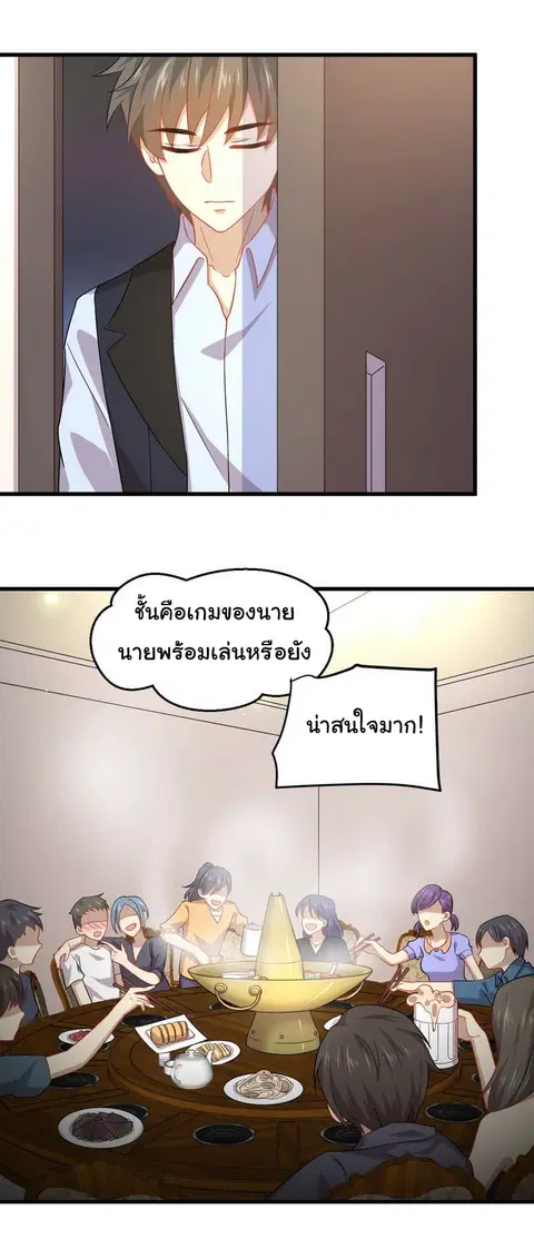 Immortal Swordsman in the Reverse World ตอนที่ 36 — page 18 of 25