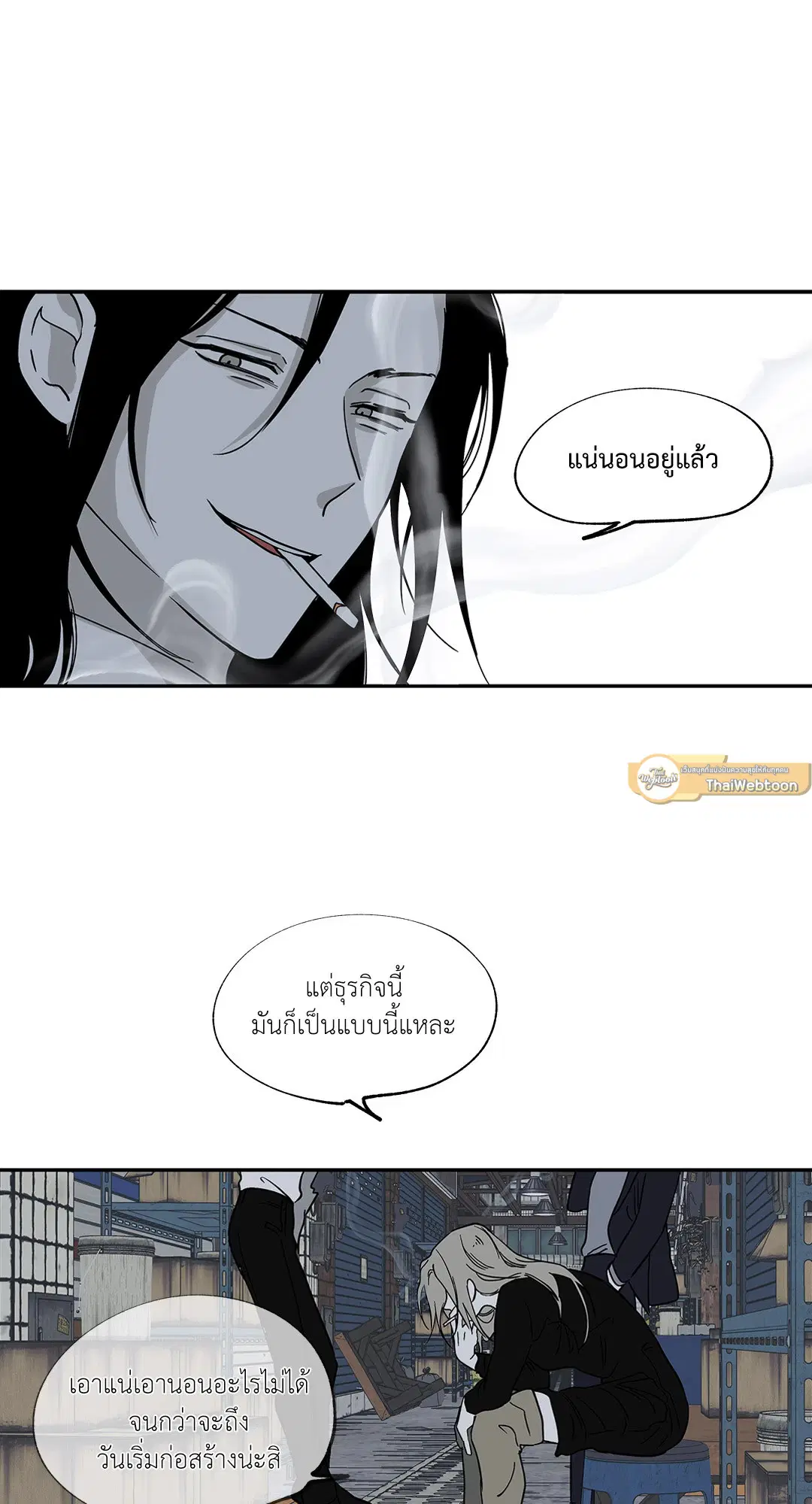Low Tide in Twilight ตอนที่ 6 — page 20 of 56
