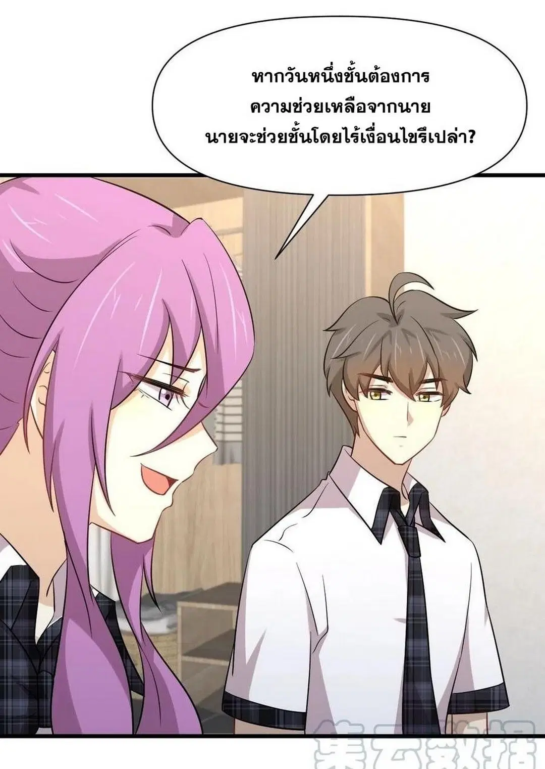 Immortal Swordsman in the Reverse World ตอนที่ 225 — page 35 of 42