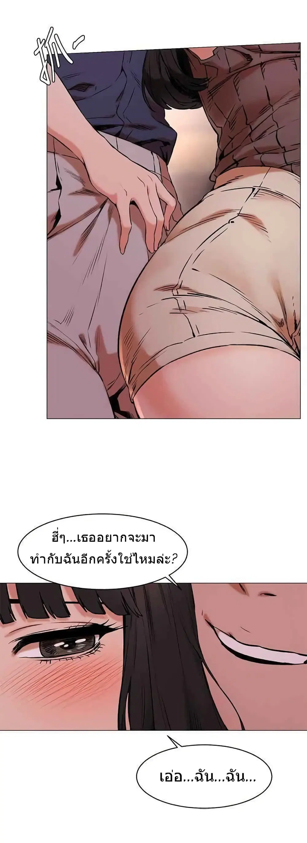 Silent War ตอนที่ 69 — page 3 of 22