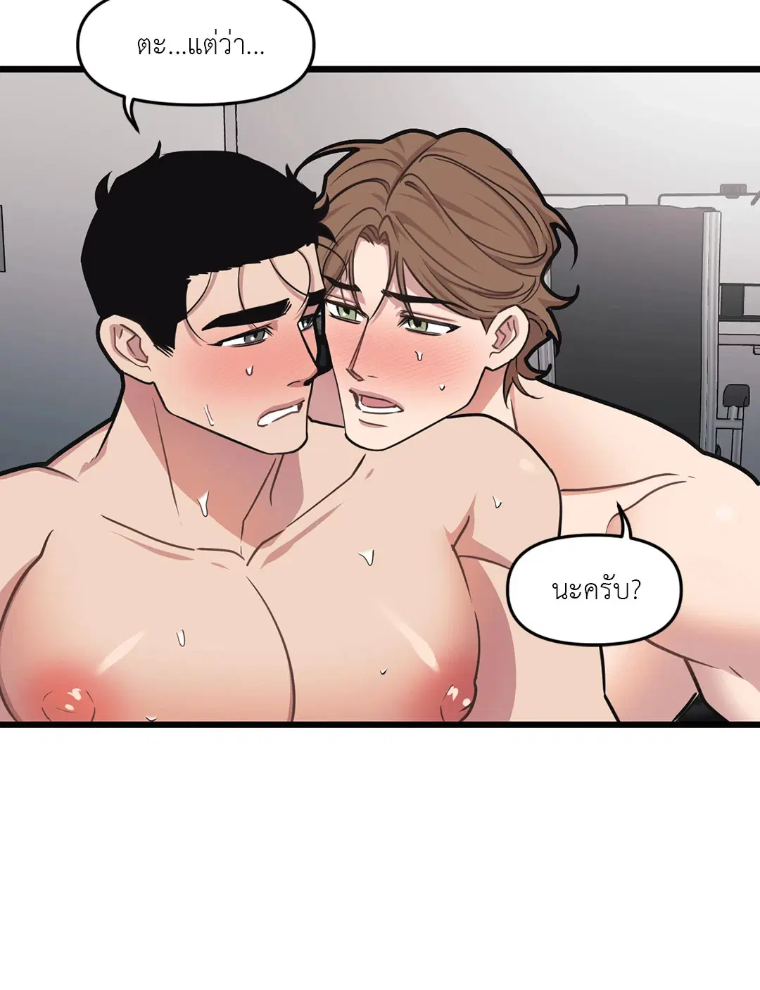Full Volume ตอนที่ 60 — page 10 of 59