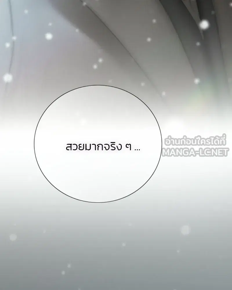 Serena ตอนที่ 131 — page 63 of 123