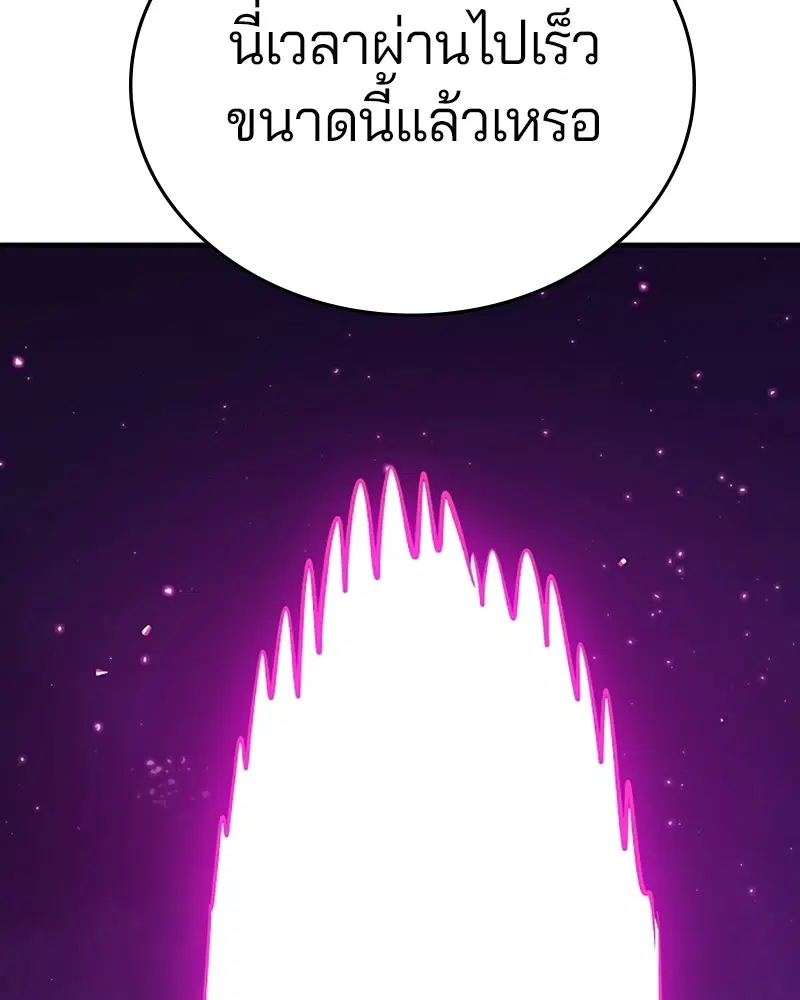 The Player ตอนที่ 141 — page 8 of 174