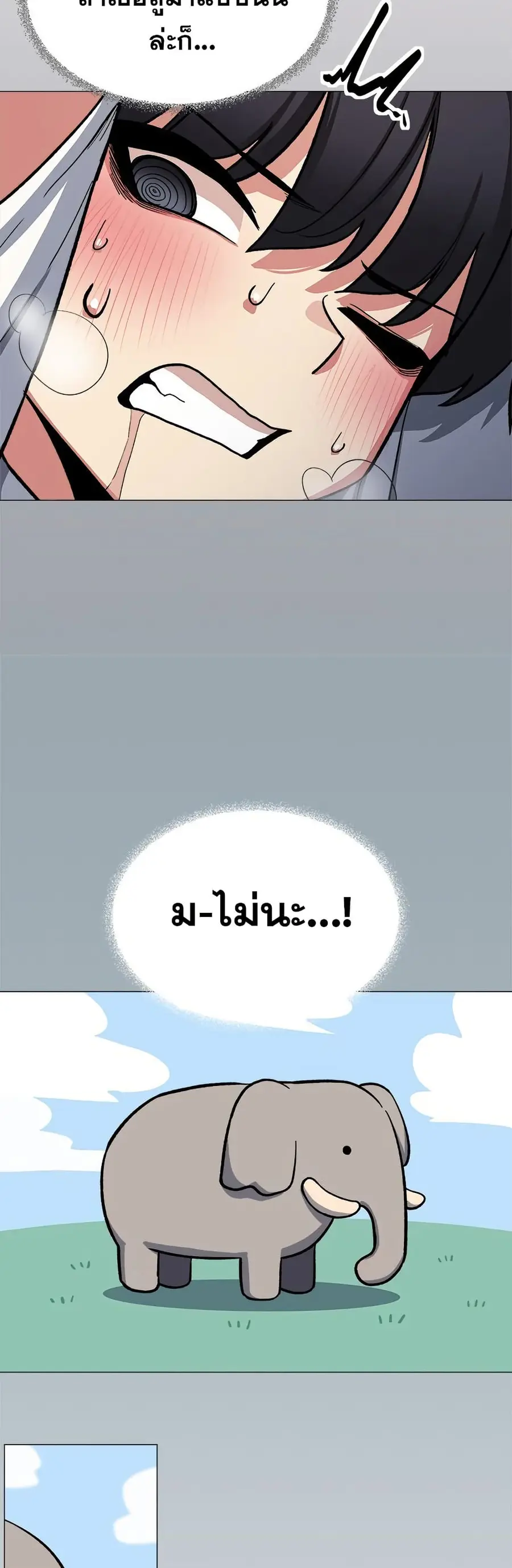 Stop Smoking ตอนที่ 61 — page 53 of 63