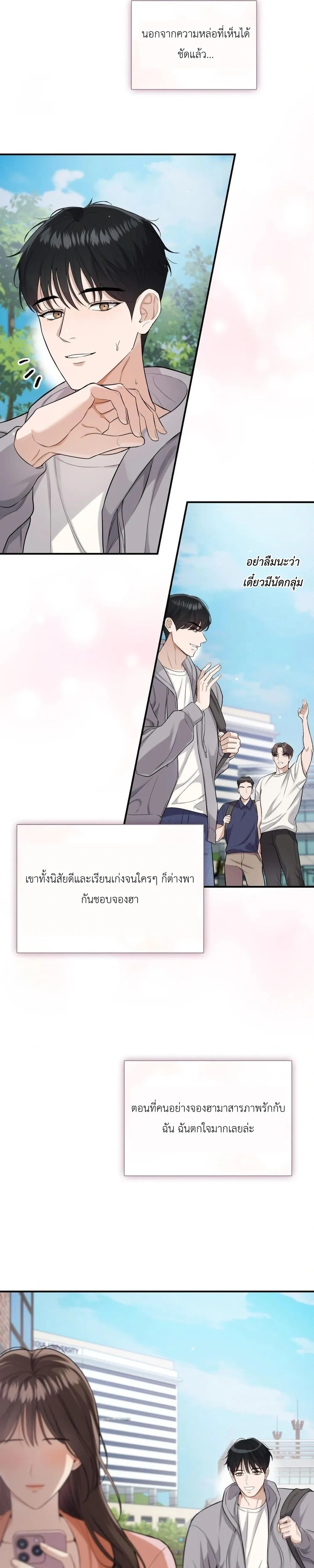 Girlfriend’s Father’s Trial – บททดสอบเสียวจากพ่อแฟน ตอนที่ 1 — page 6 of 38