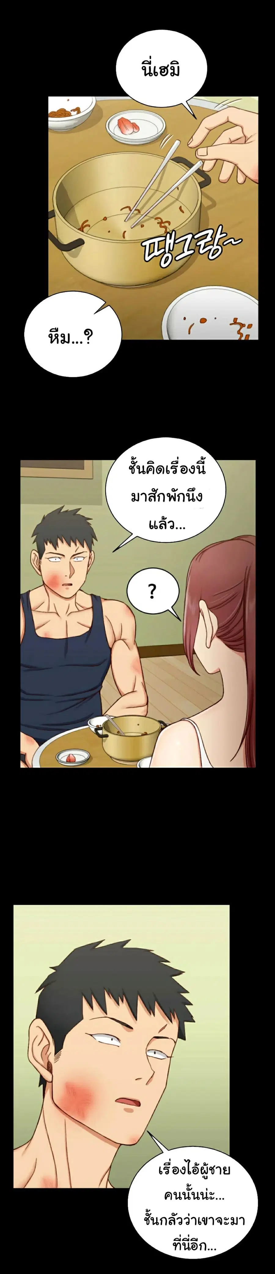 His Place ตอนที่ 106 — page 22 of 34