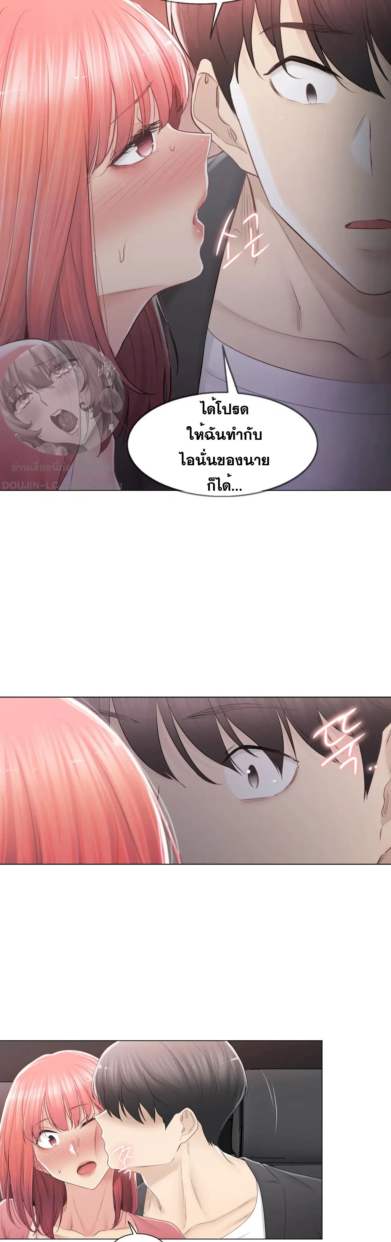 Touch to Unlock ตอนที่ 86 — page 7 of 27
