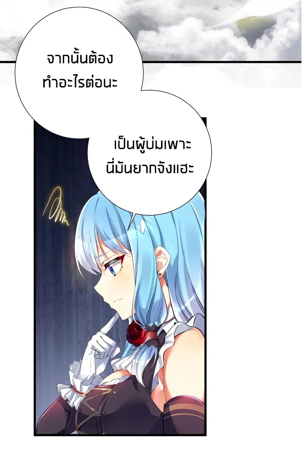 What Happended? Why I become to Girl? ตอนที่ 43 — page 3 of 34