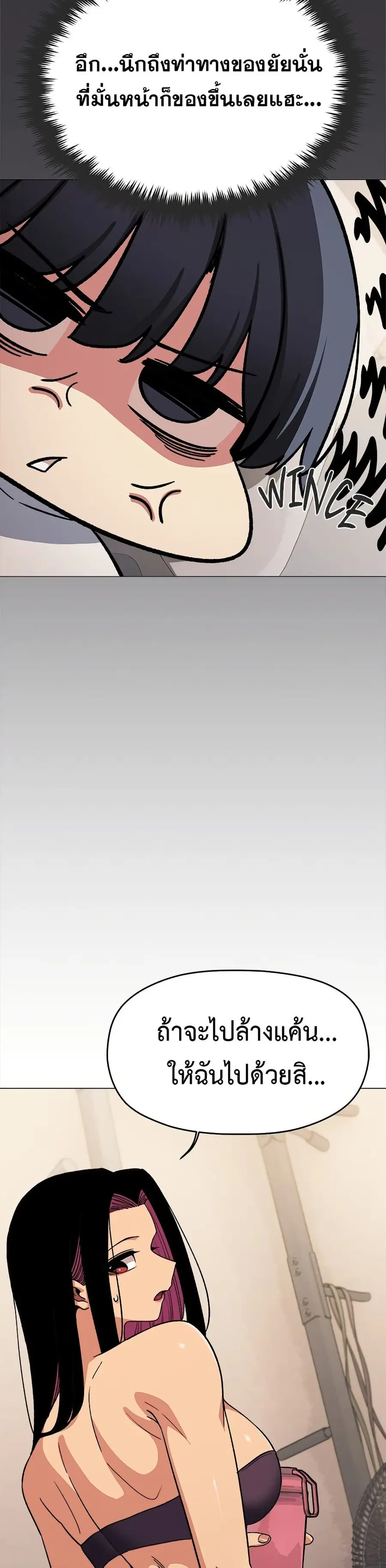 Stop Smoking ตอนที่ 60 — page 27 of 53