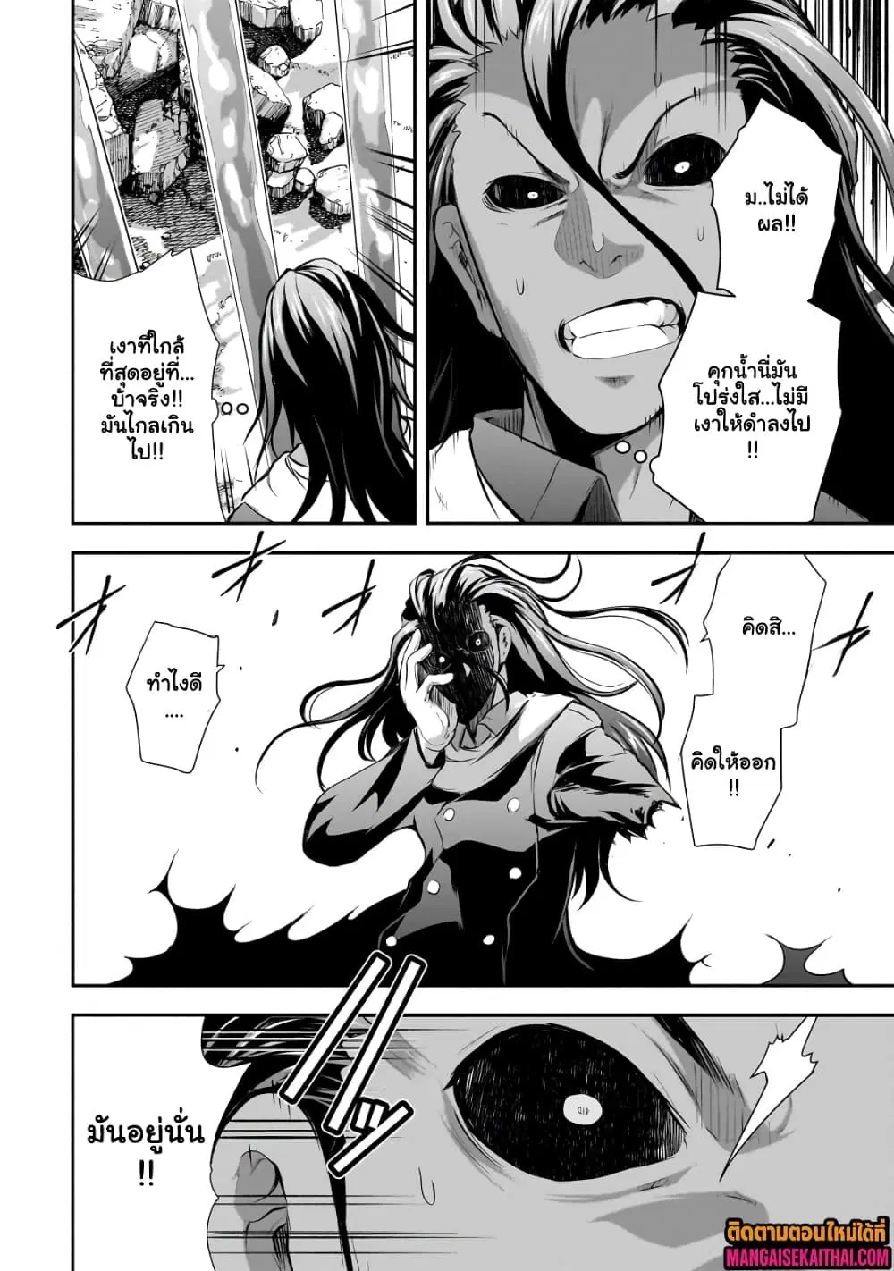 Maou-sama no Machizukuri! ~Saikyou no Danjon wa Kindai Toshi~ ตอนที่ 63.1 — page 4 of 11