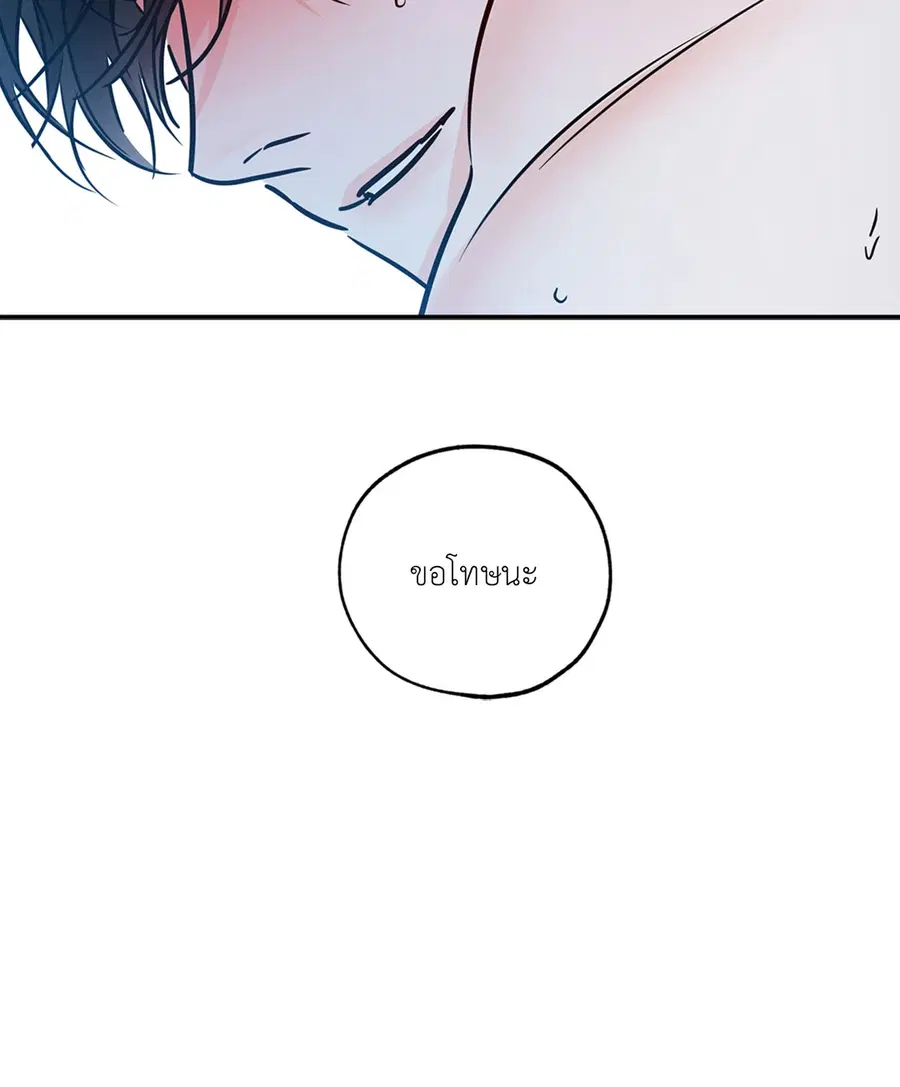 Lucky Paradise ตอนที่ 81.29 — page 23 of 54
