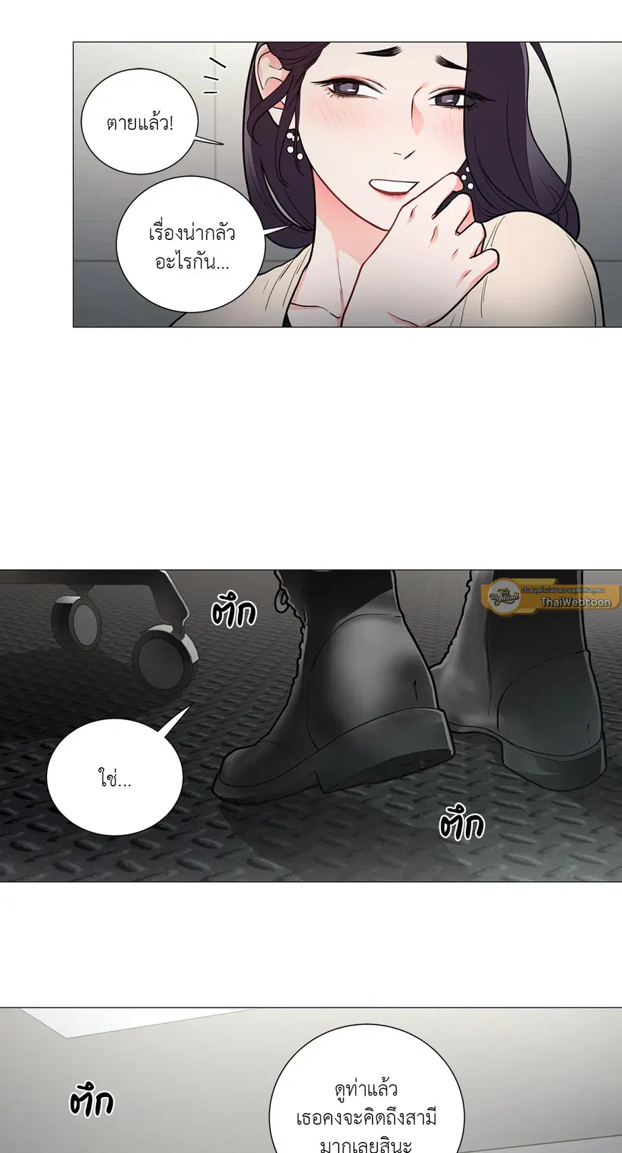 Sadistic Beauty ตอนที่ 62 — page 11 of 30
