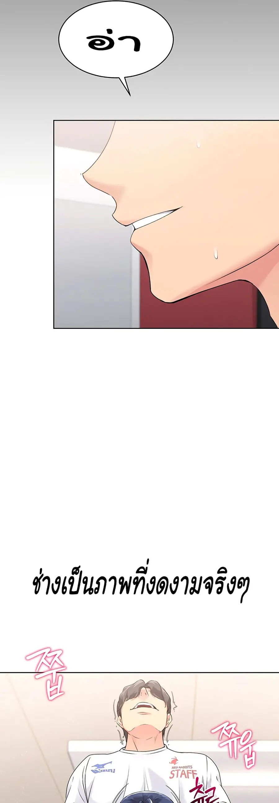 Set Up ตอนที่ 3 — page 39 of 80