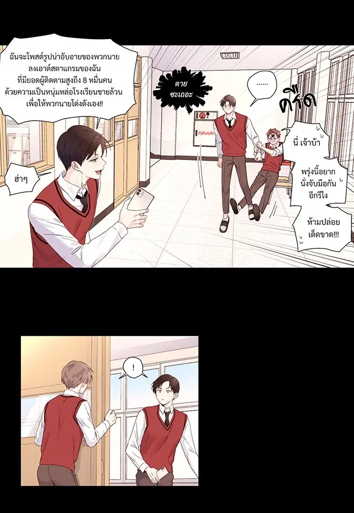 4 Week Lovers ตอนที่ 28 — page 16 of 42