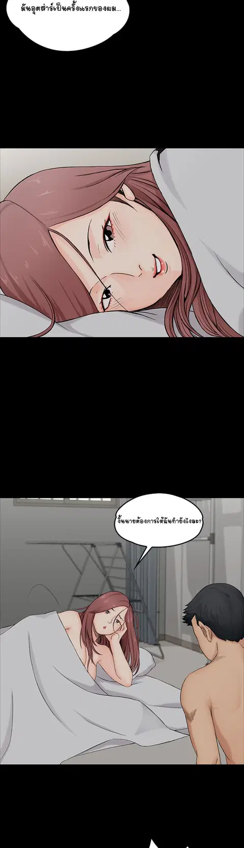 His Place ตอนที่ 2 — page 51 of 58
