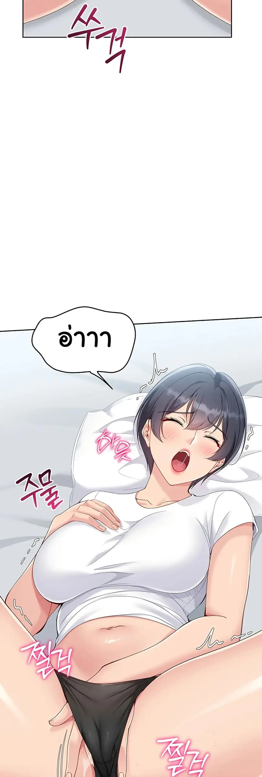 Set Up ตอนที่ 57 — page 22 of 61