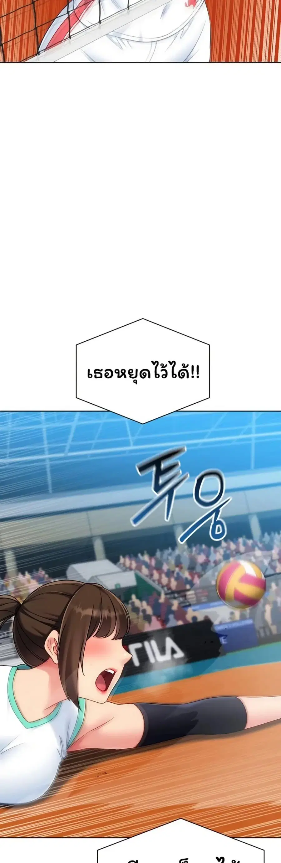 Set Up ตอนที่ 105 — page 4 of 51