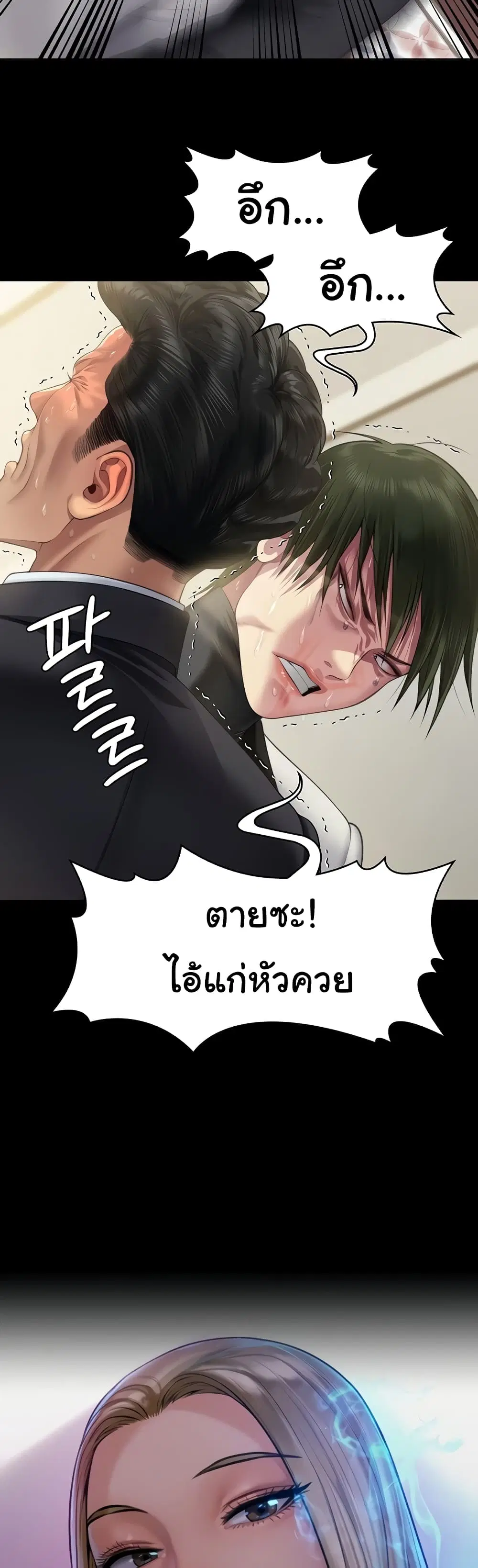 Queen Bee ตอนที่ 320 — page 5 of 60