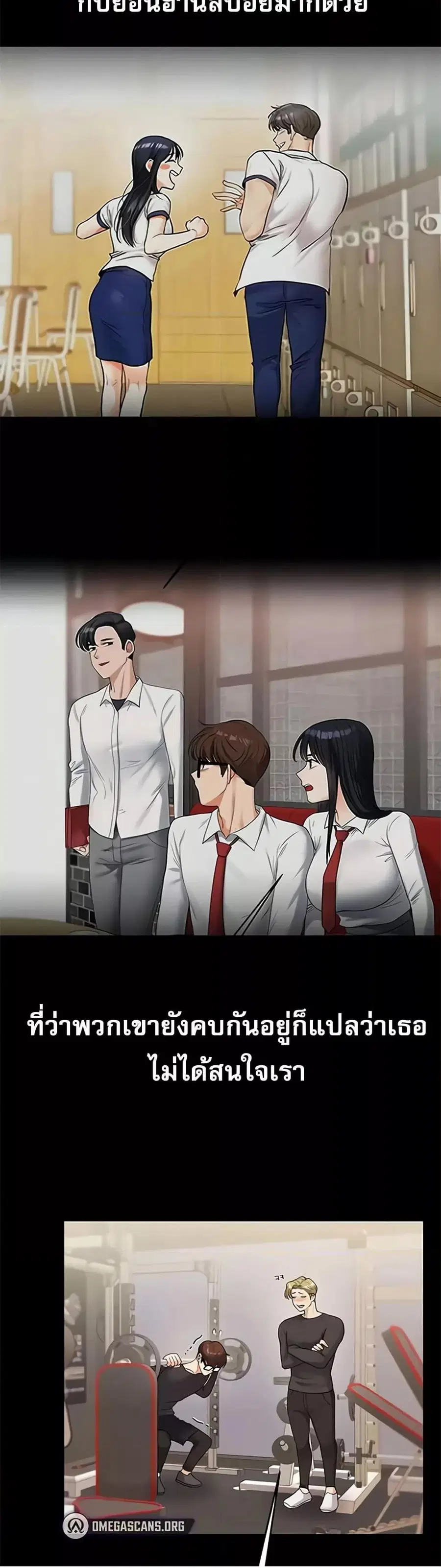 Relationship Reversal ตอนที่ 34 — page 33 of 61