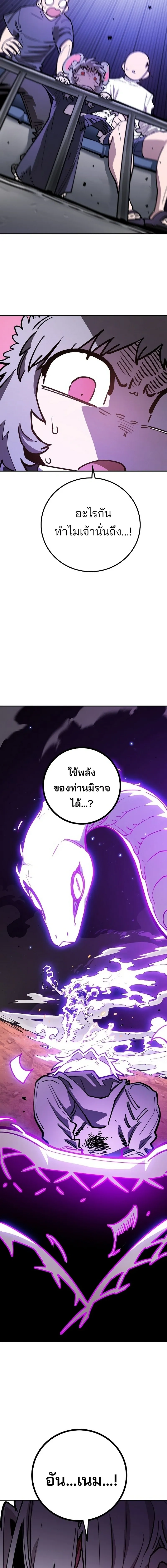 The Player ตอนที่ 226 — page 28 of 35