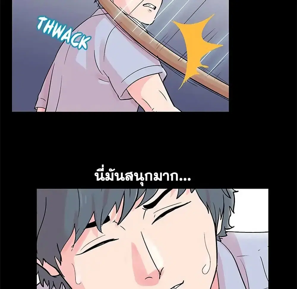 Project Utopia ตอนที่ 65 — page 40 of 73