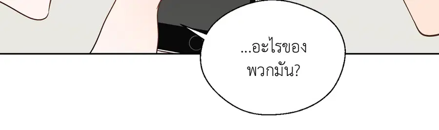 A Man of Virtue ตอนที่ 83 — page 12 of 61