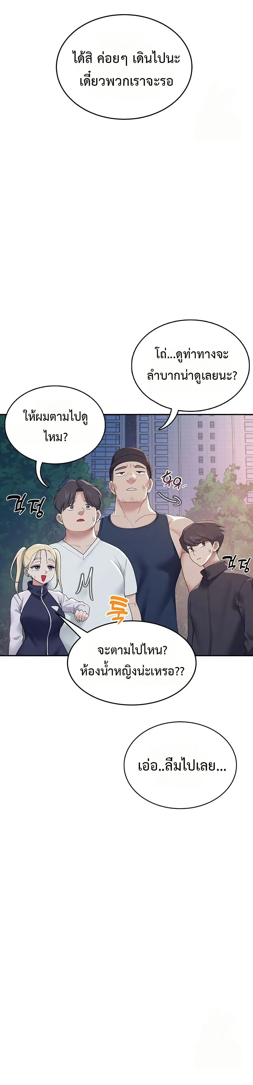 Wireless Touch ตอนที่ 13 — page 37 of 51