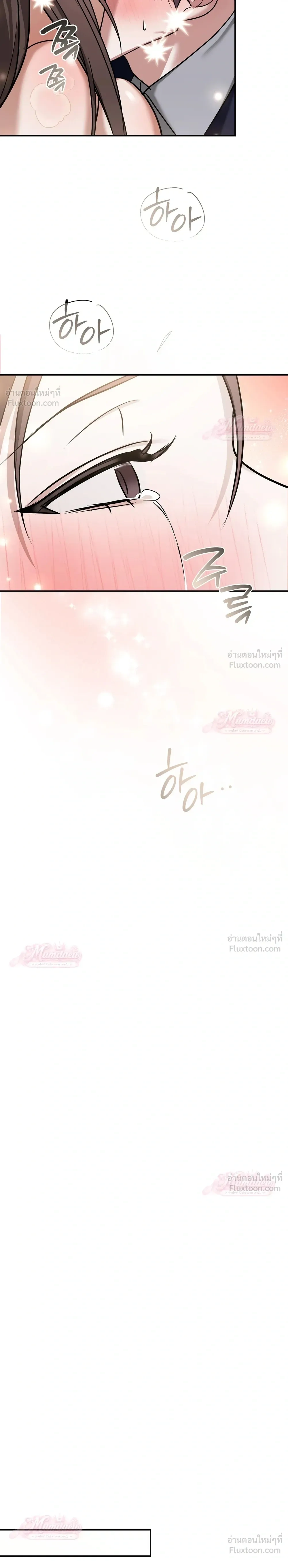 Meet During Ovulation – รักกันวันไข่ตก ตอนที่ 4 — page 7 of 31