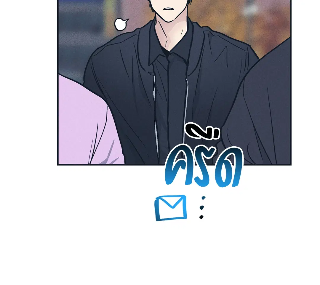 PAYBACK ตอนที่ 49 — page 23 of 83
