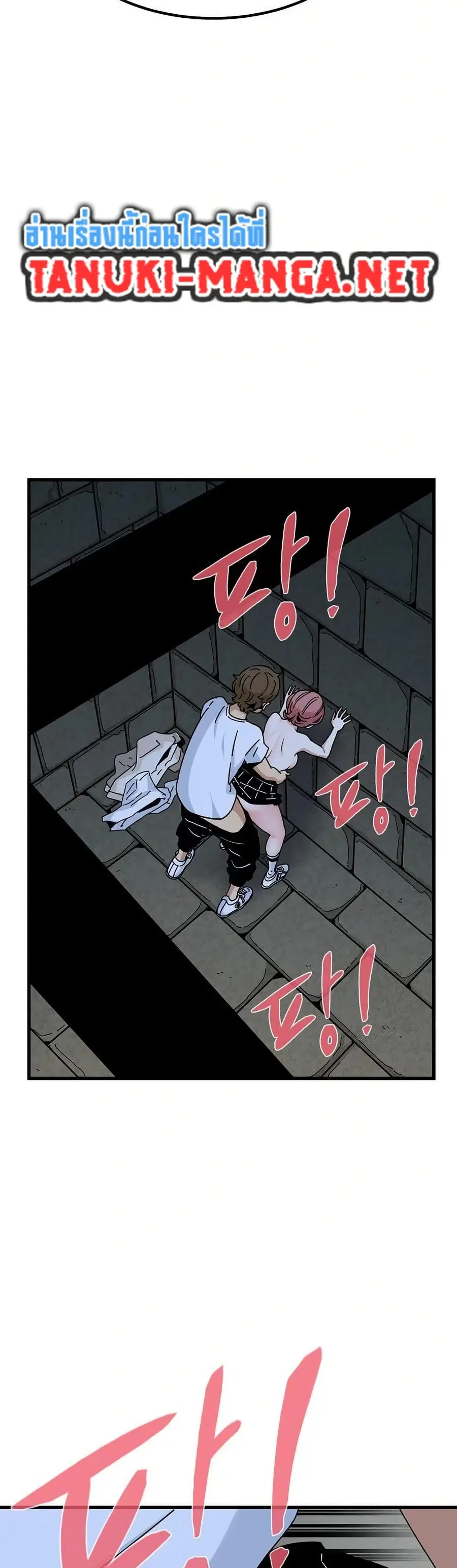 The Turning Point ตอนที่ 88 — page 39 of 50