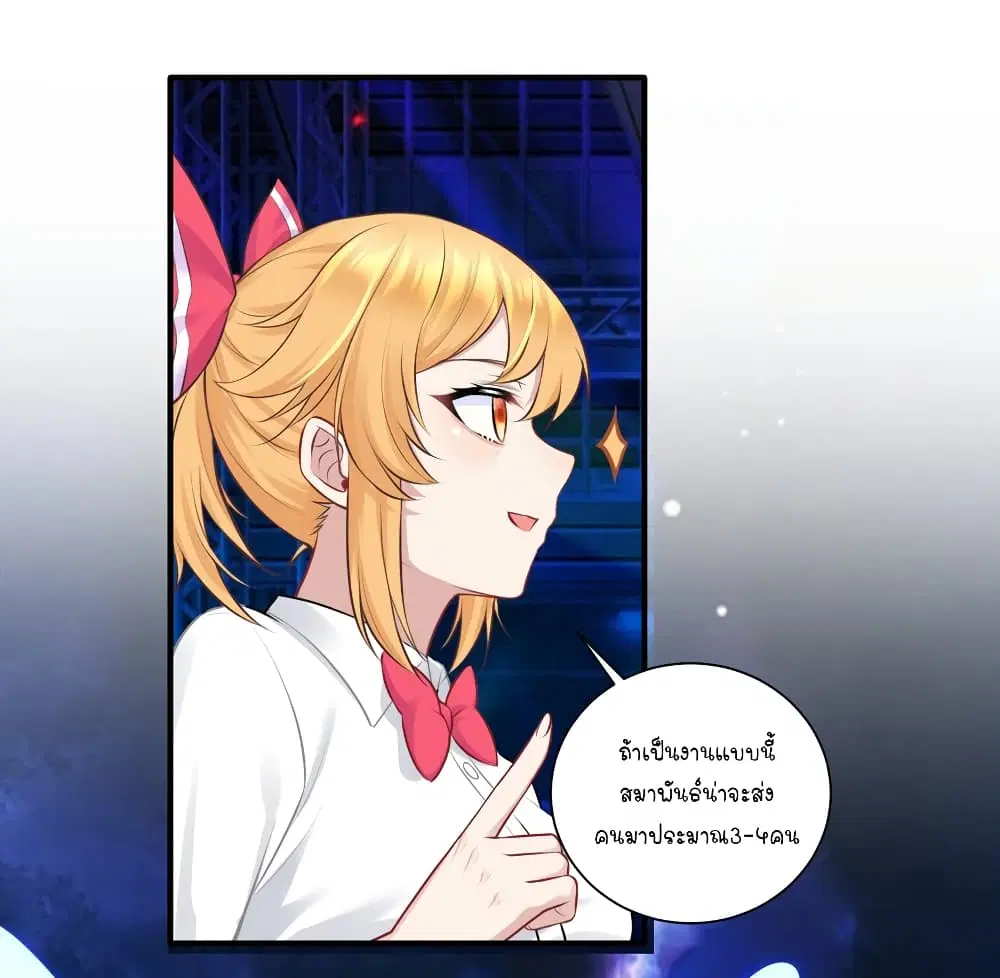 What Happended? Why I become to Girl? ตอนที่ 111 — page 42 of 49