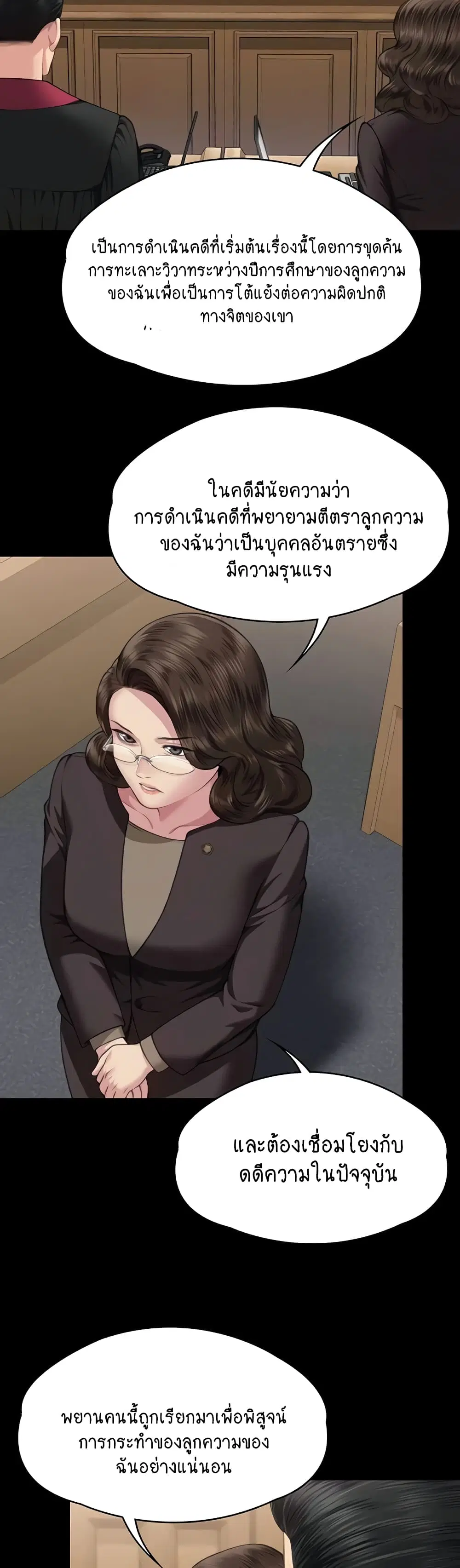 Queen Bee ตอนที่ 329 — page 53 of 150