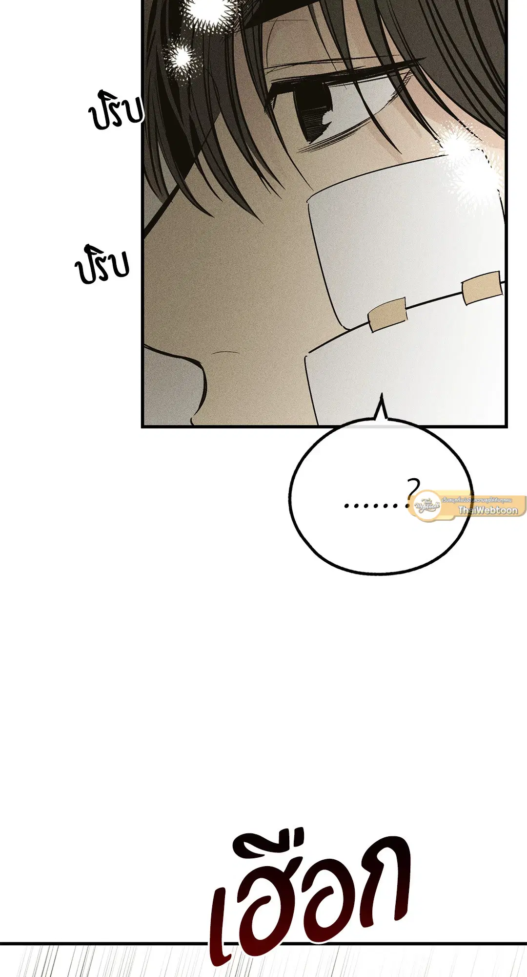 PAYBACK ตอนที่ 92 — page 72 of 91