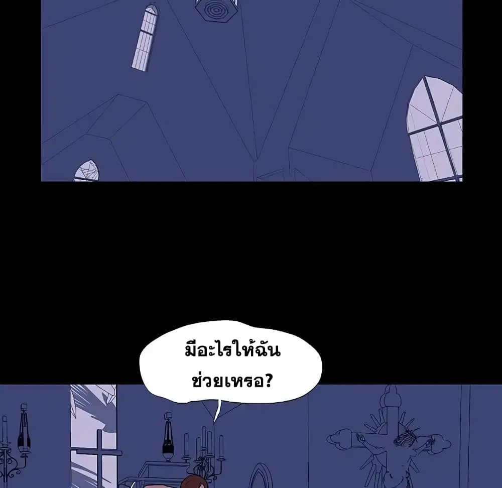 Project Utopia ตอนที่ 13 — page 39 of 65