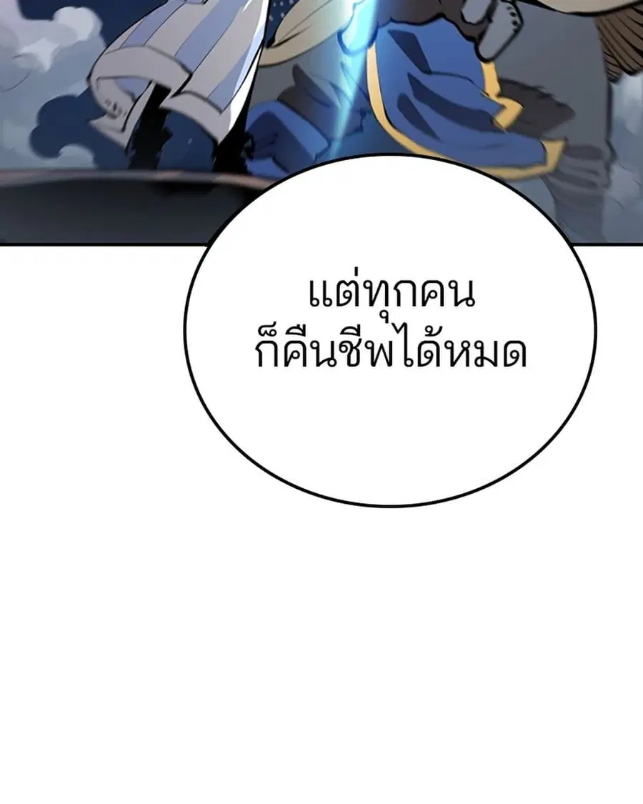 The Player ตอนที่ 95 — page 47 of 144