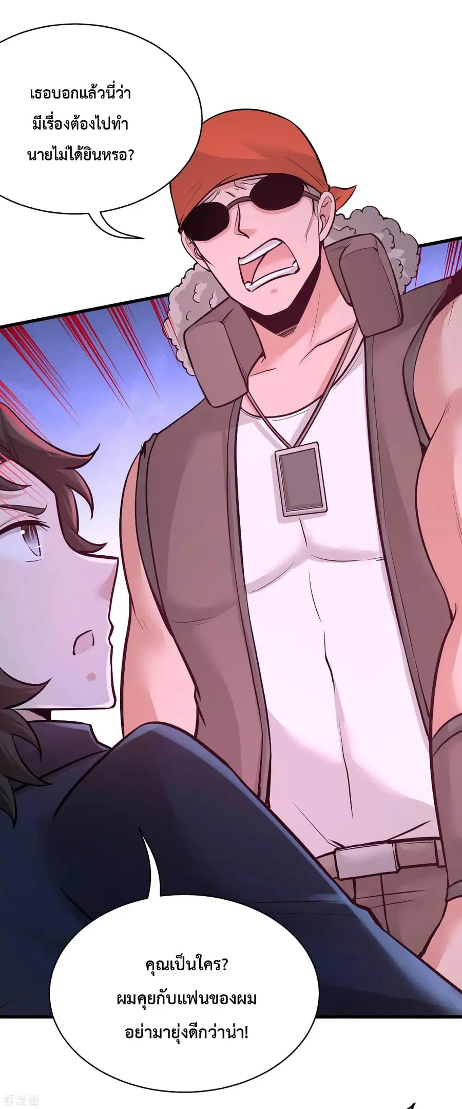 Dragon King Hall ตอนที่ 65 — page 26 of 33