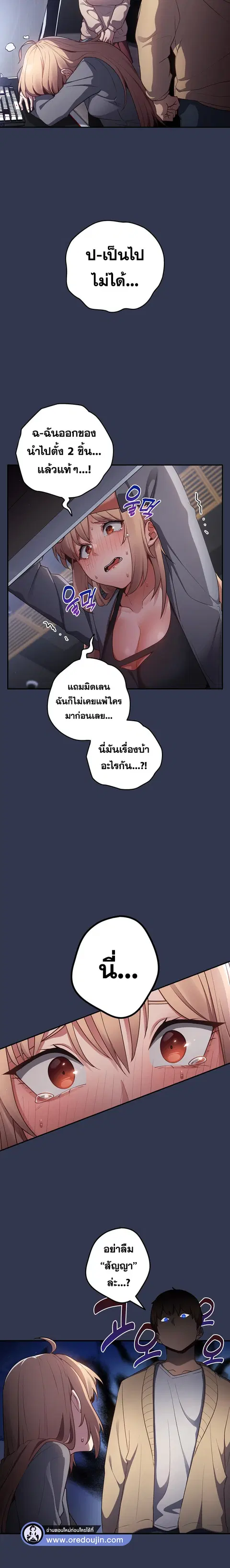 That’s Not How You Do It ตอนที่ 1 — page 24 of 25
