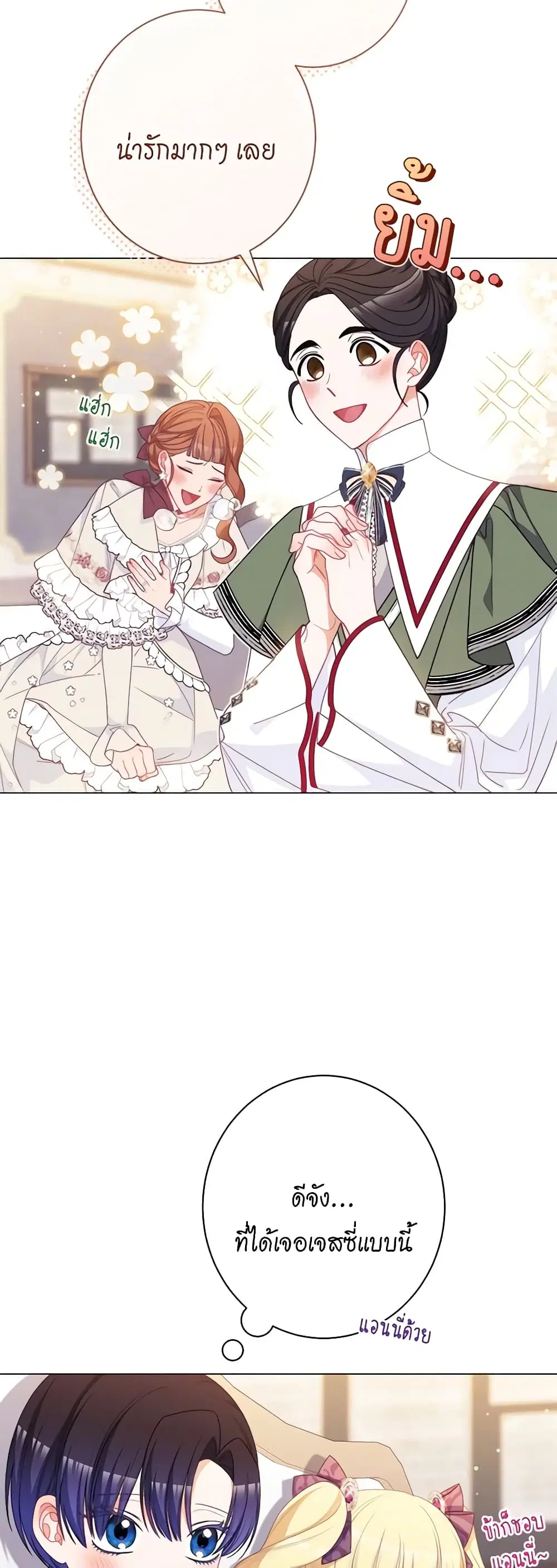 The Villainess Turns the Hourglass ตอนที่ 118 — page 47 of 55