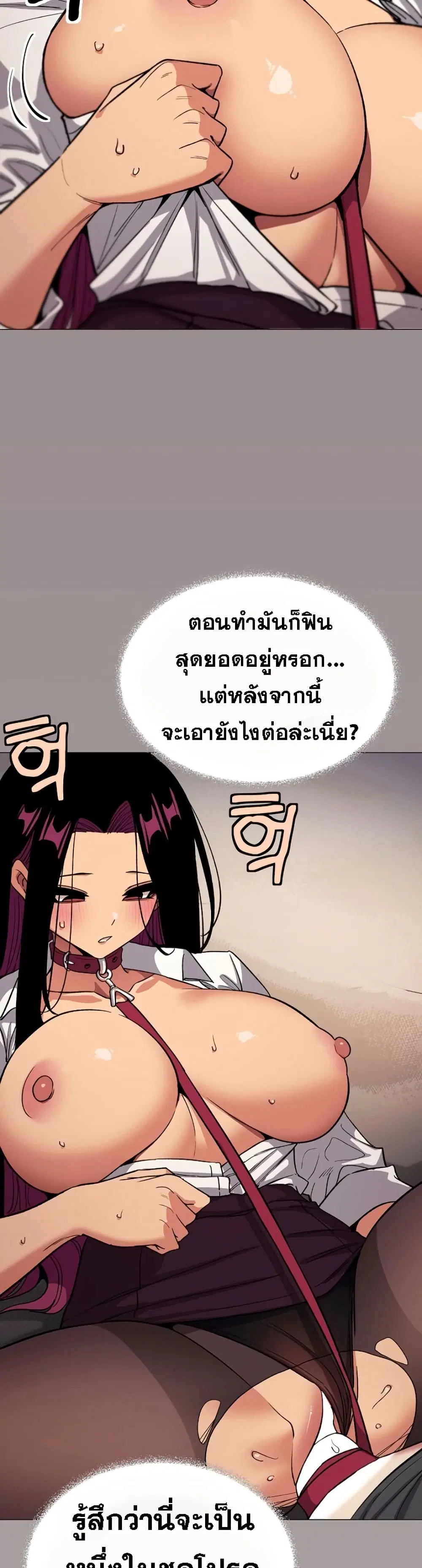 Stop Smoking ตอนที่ 102 — page 25 of 52