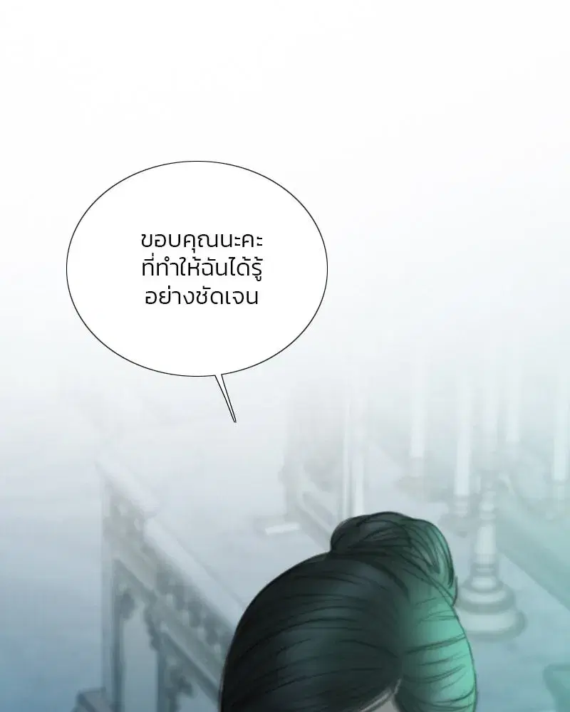 Serena ตอนที่ 105 — page 46 of 131