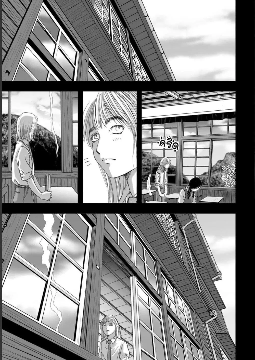 Mura Matsuri ตอนที่ 19.12 — page 13 of 20