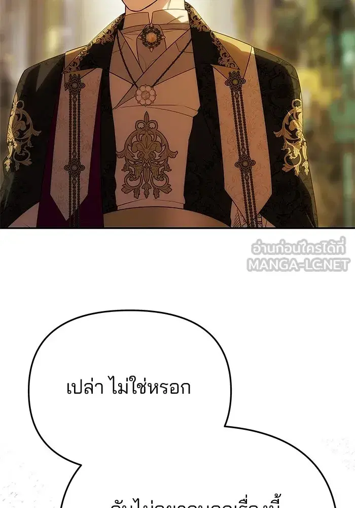 One Husband is Enough – เกมรักจับสามี ตอนที่ 48 — page 9 of 145