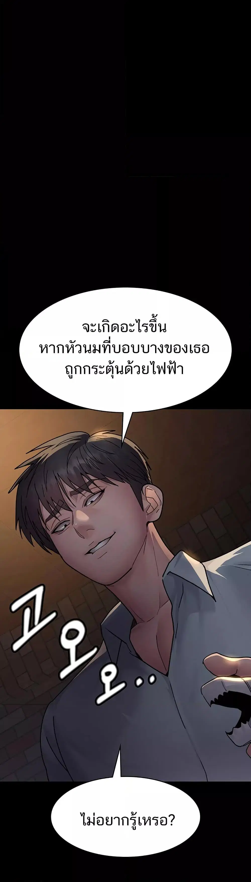 Night Hospital ตอนที่ 56 — page 15 of 60