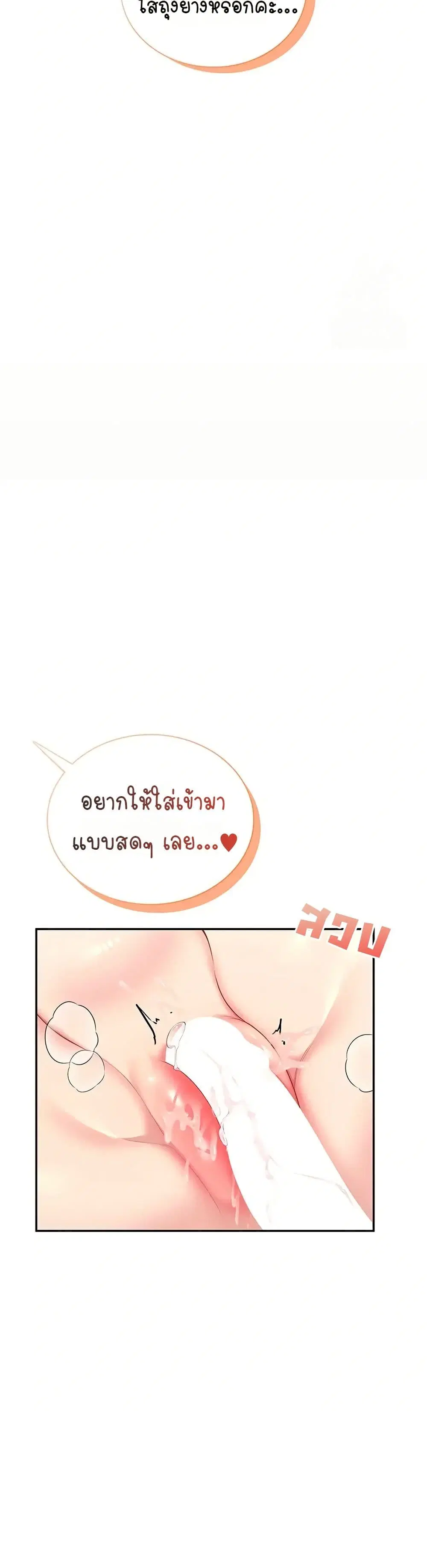 Wireless Touch ตอนที่ 78 — page 46 of 51