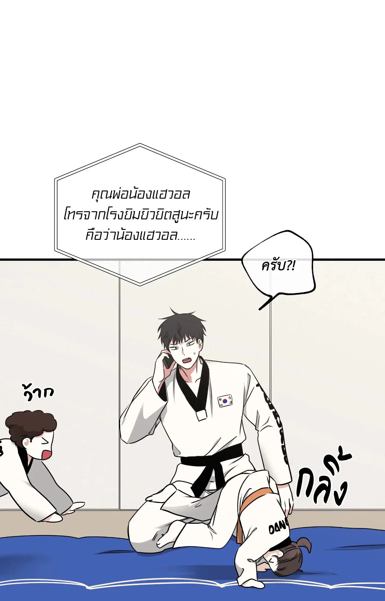 Low Tide in Twilight ตอนที่ 112 — page 72 of 81