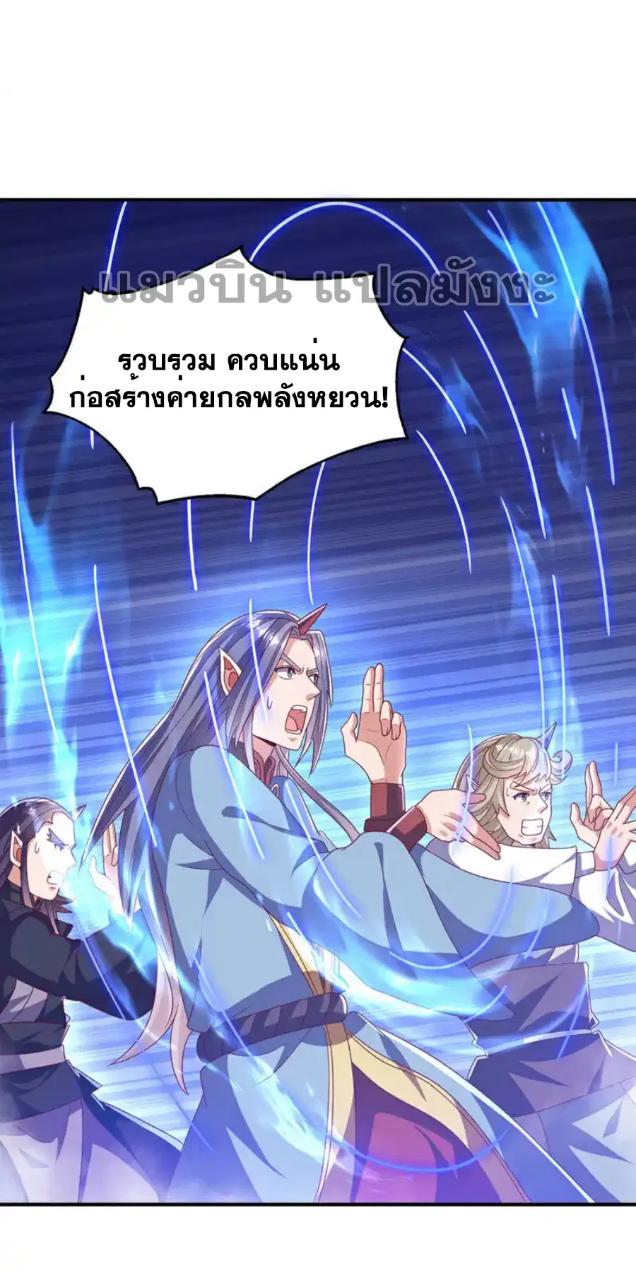 Wu Ni ตอนที่ 478 — page 20 of 36
