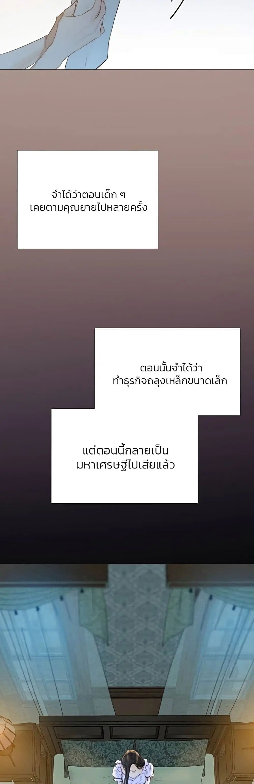 Serena ตอนที่ 27 — page 27 of 62
