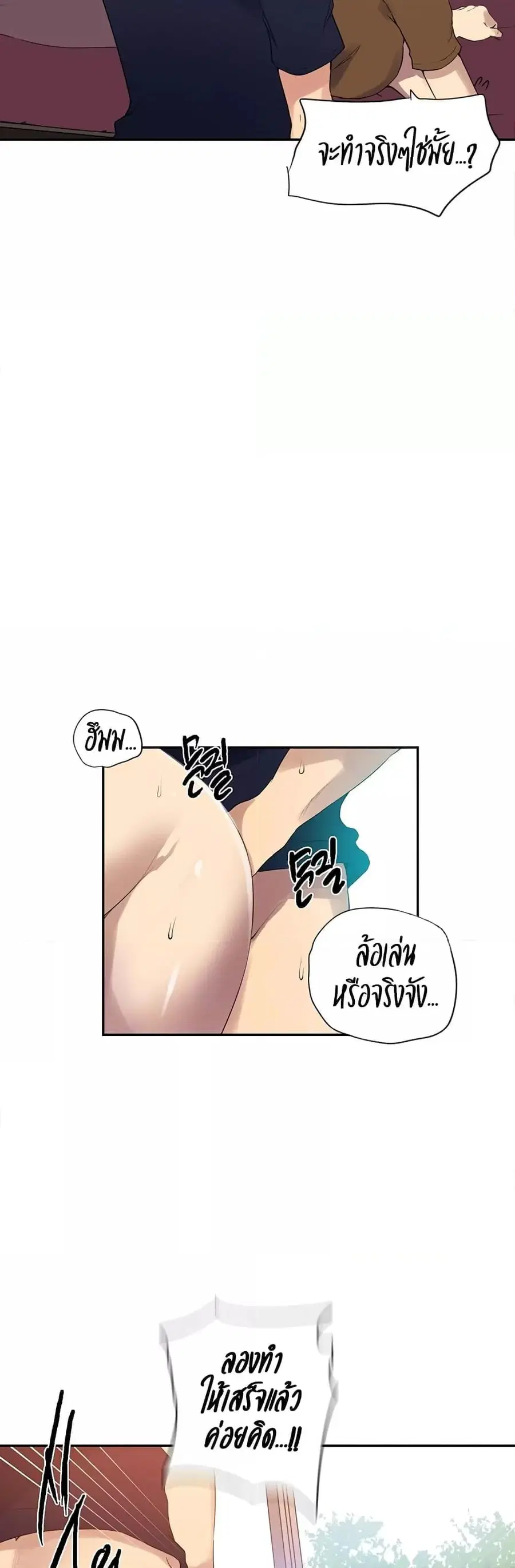 Secret Class ตอนที่ 234 — page 11 of 30