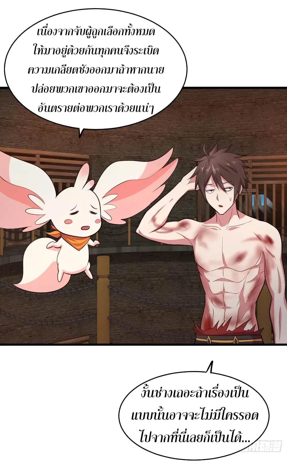 Super Harem Card ตอนที่ 66 — page 23 of 50
